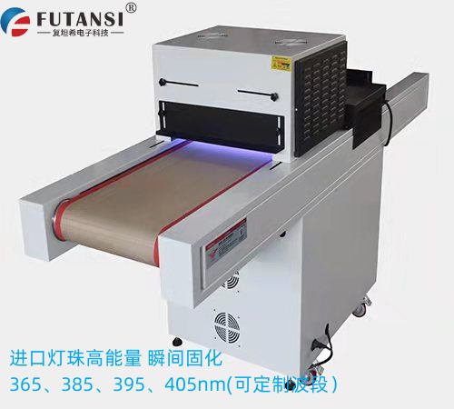 UVLED移動式流水線uv爐 固化爐